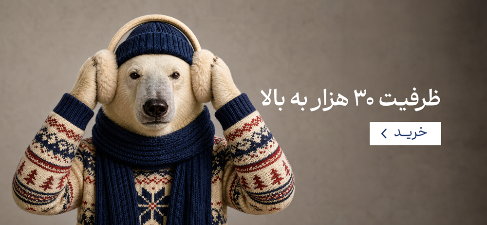 ظرفیت 30 هزار به بالا